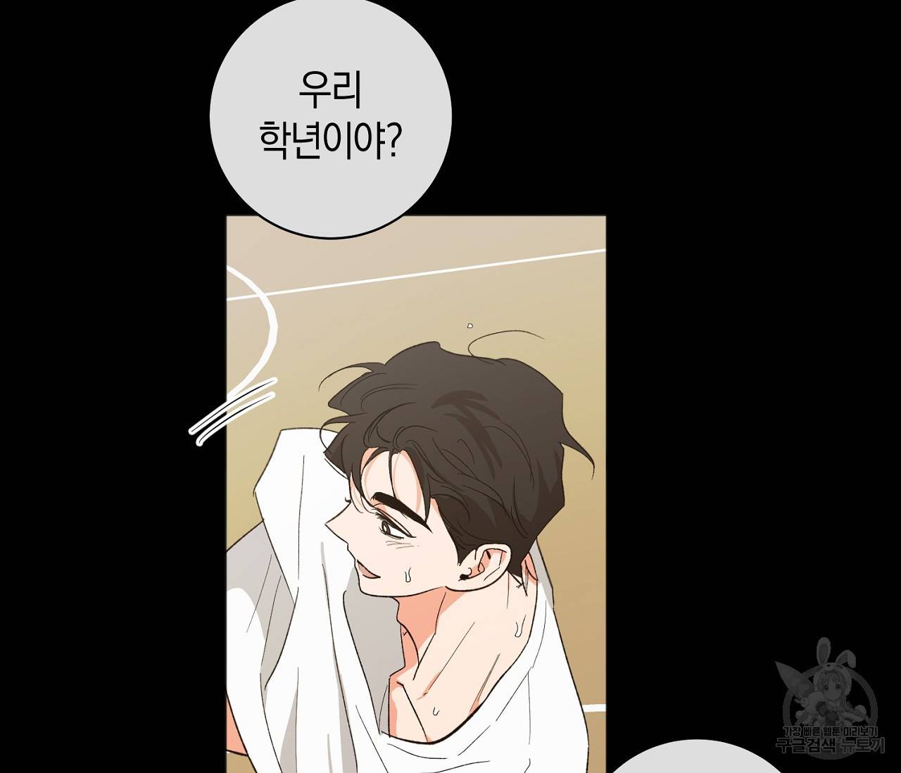 러브 온에어 24화 100