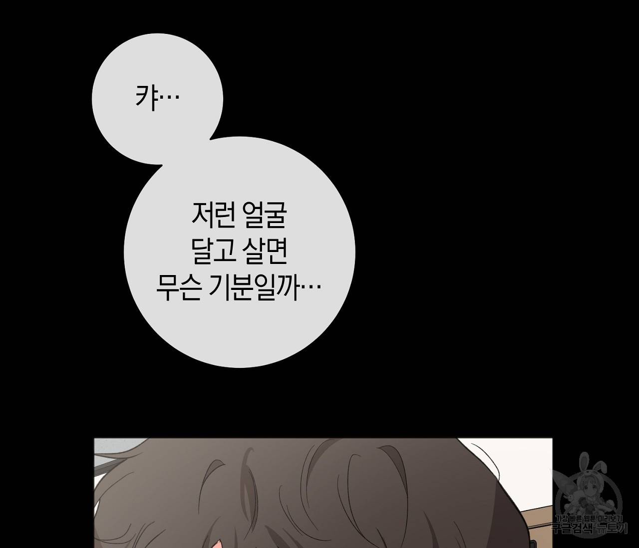 러브 온에어 24화 102