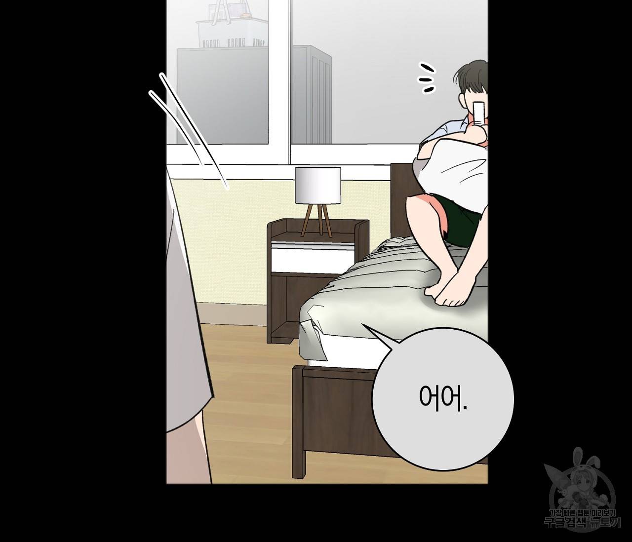 러브 온에어 24화 107
