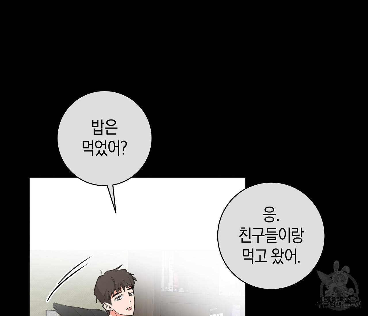 러브 온에어 24화 108