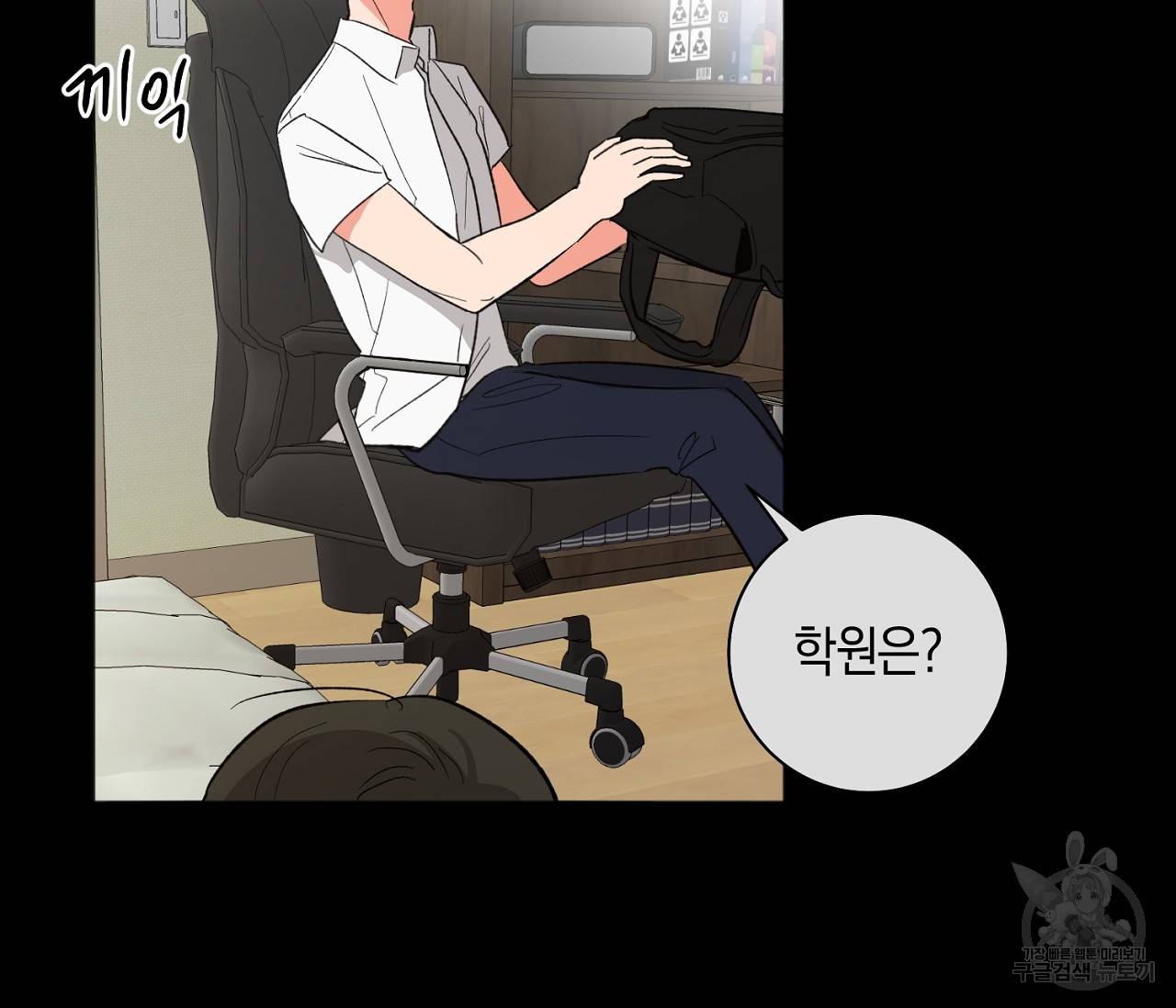 러브 온에어 24화 109