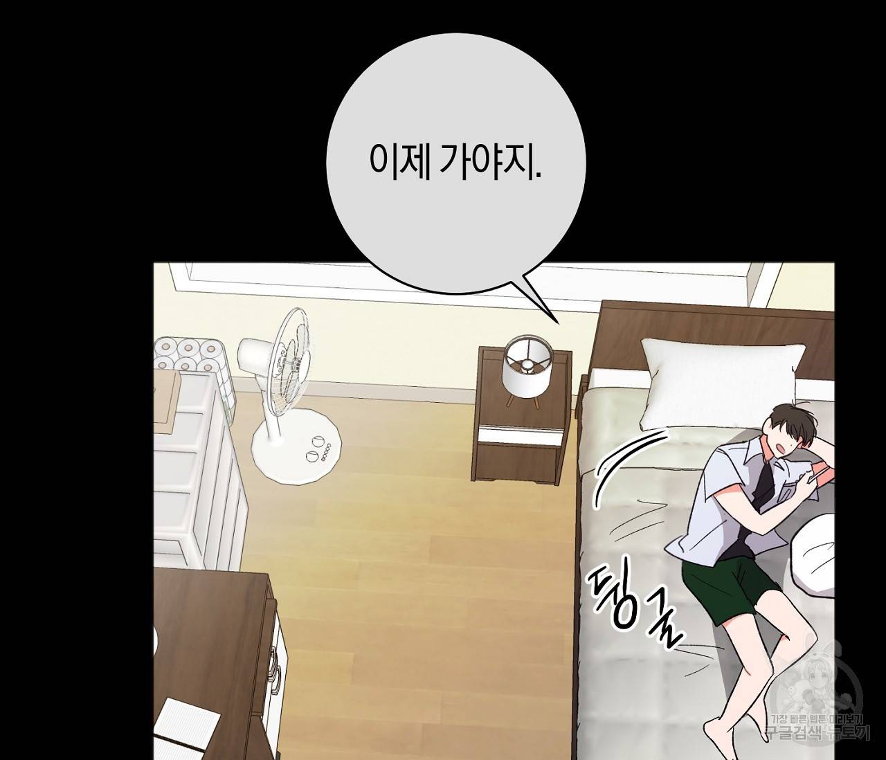 러브 온에어 24화 110