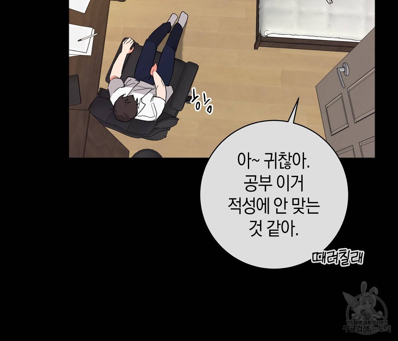 러브 온에어 24화 111