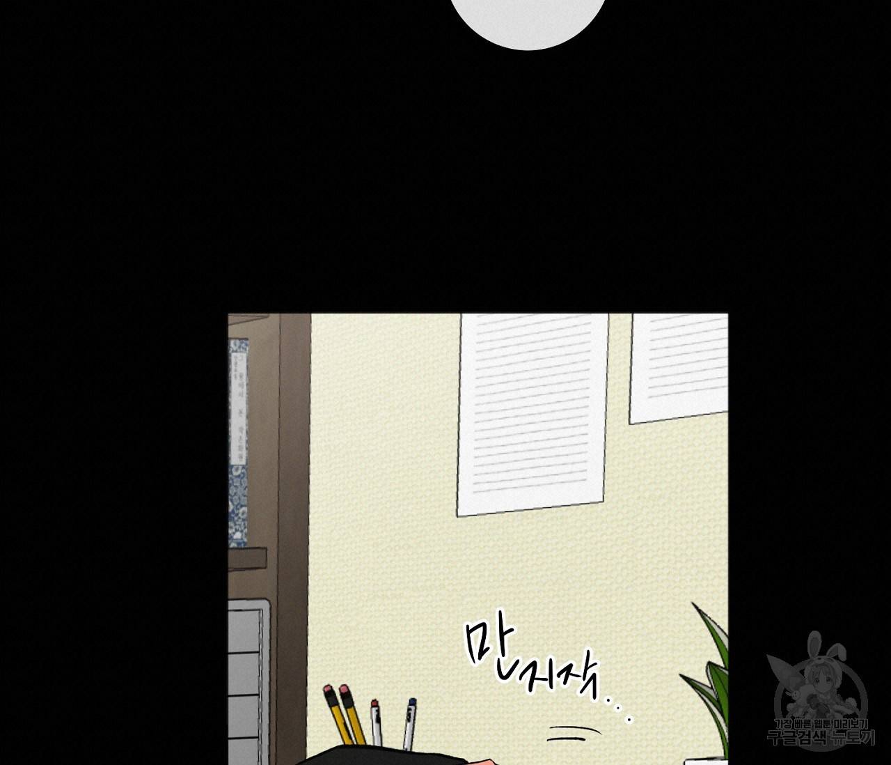 러브 온에어 24화 114