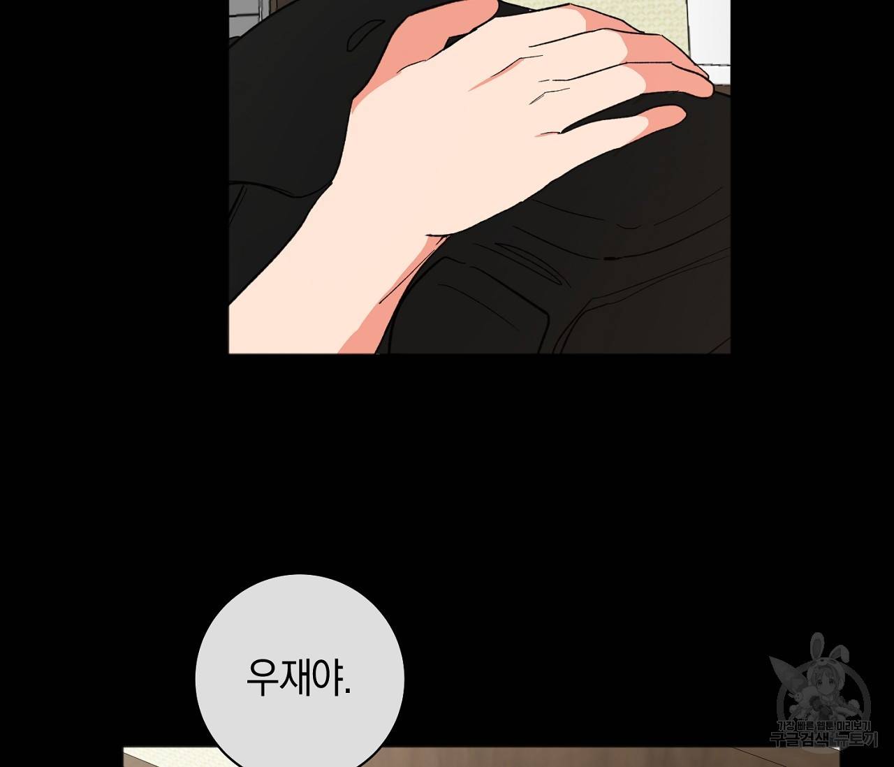 러브 온에어 24화 115