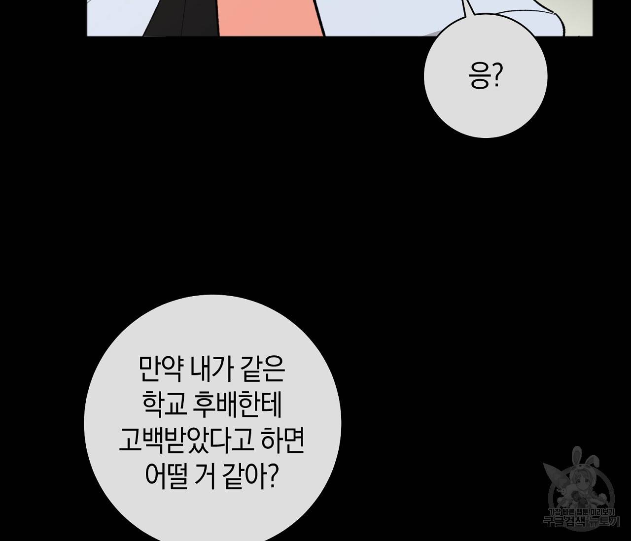 러브 온에어 24화 117
