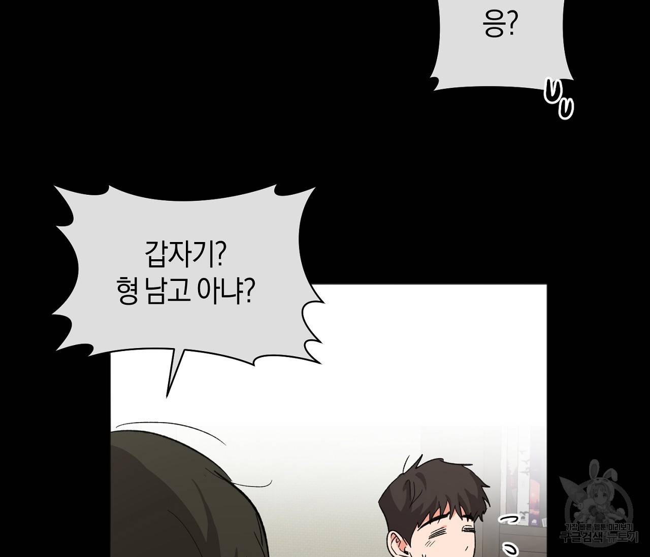 러브 온에어 24화 119