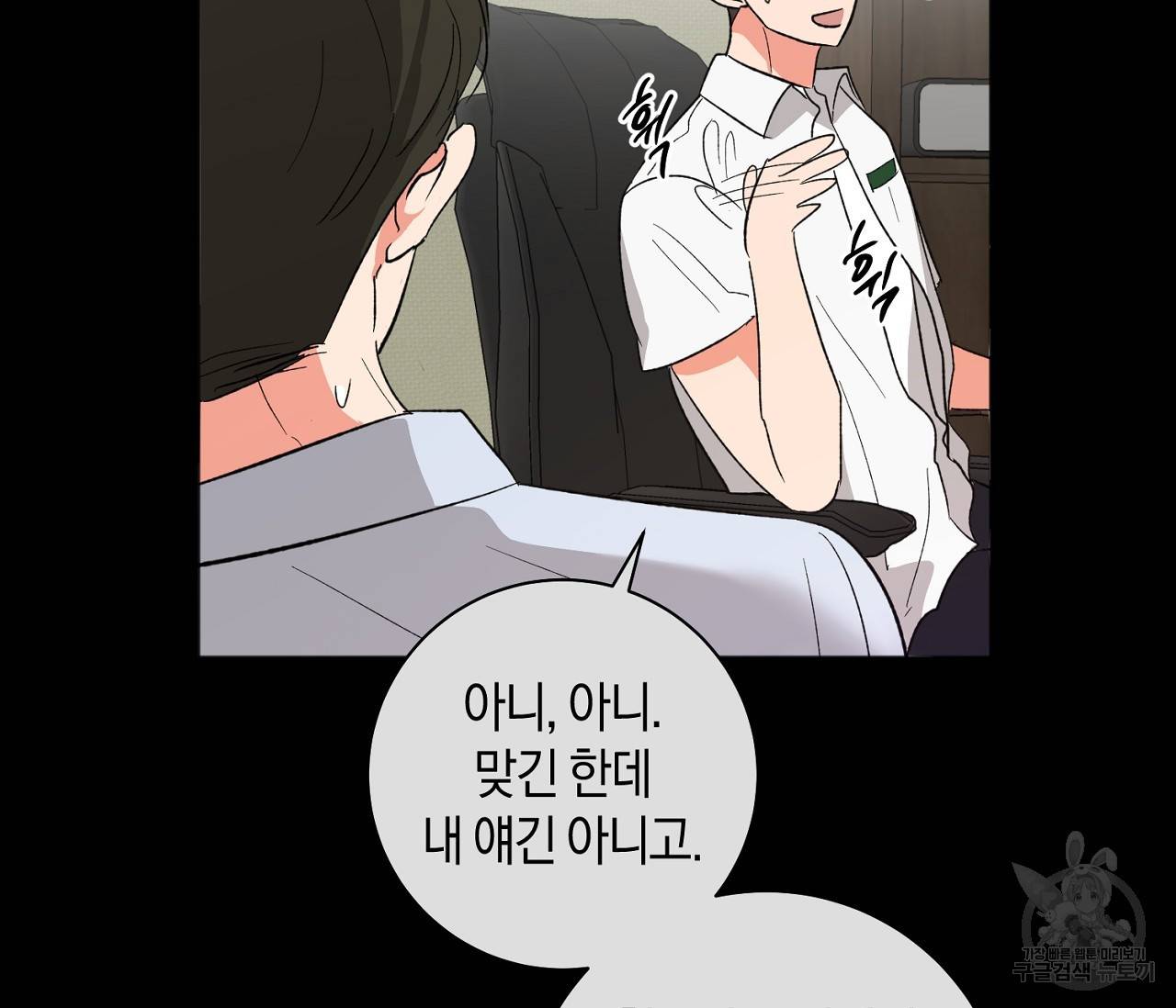 러브 온에어 24화 120