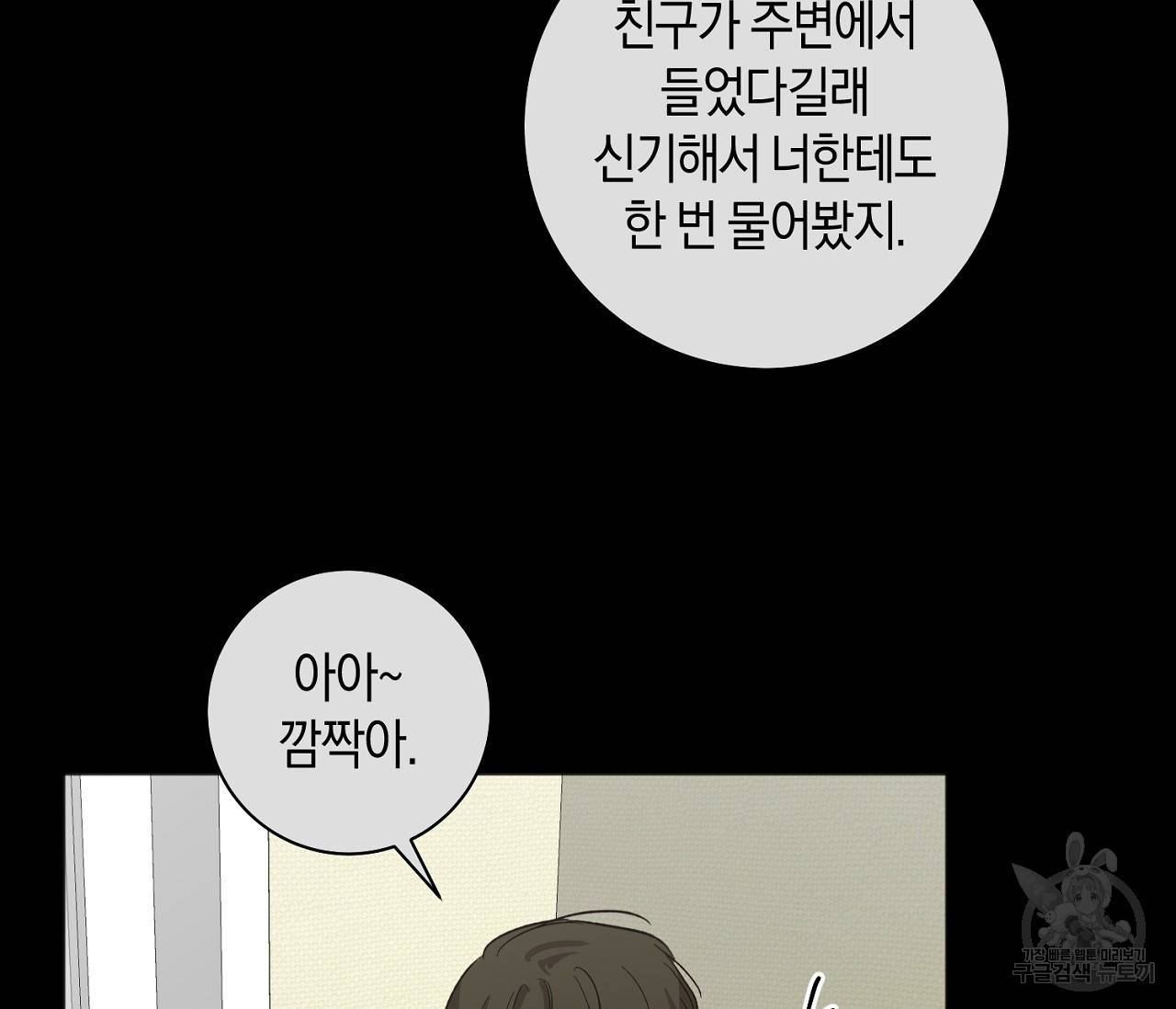 러브 온에어 24화 121