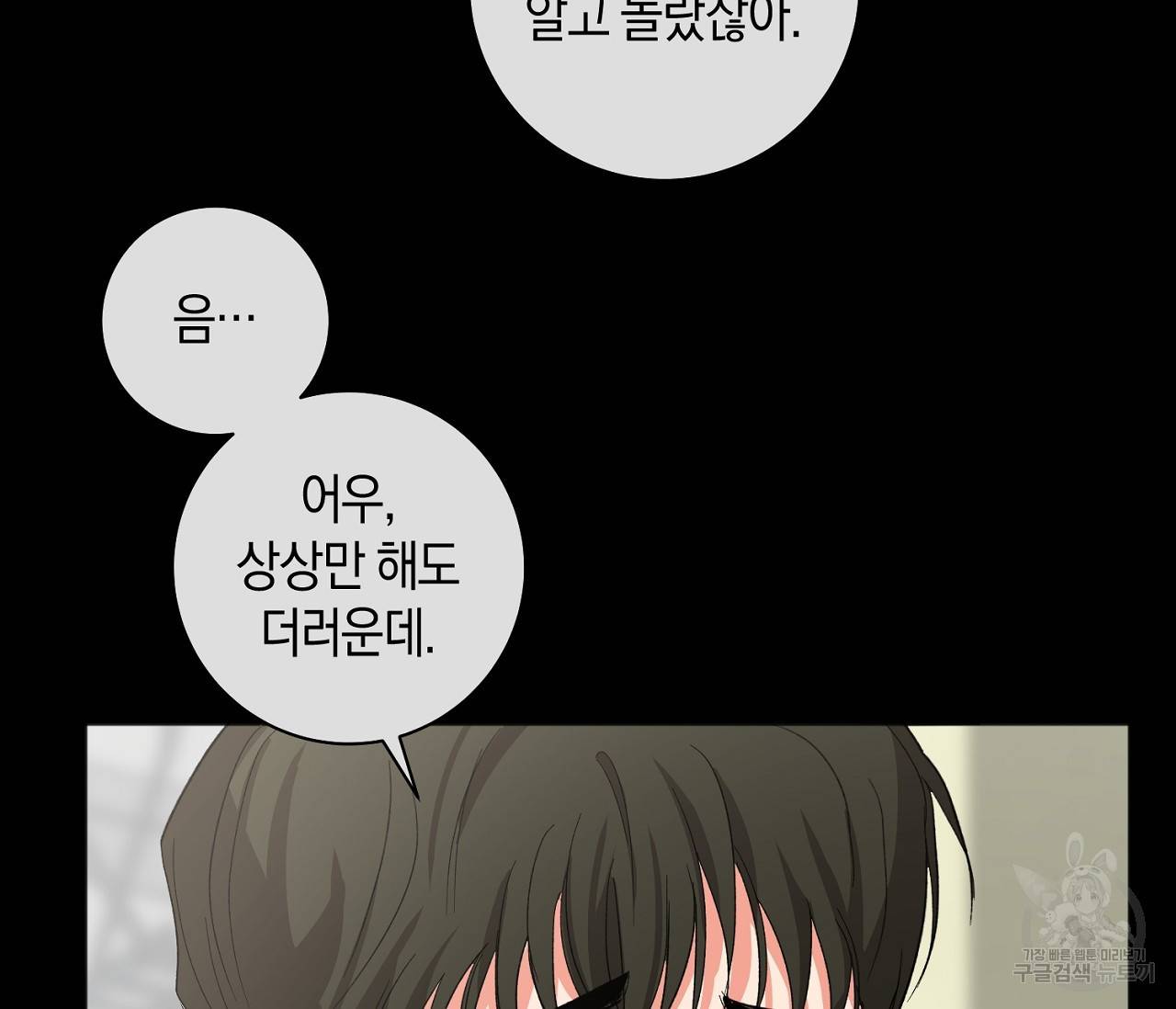 러브 온에어 24화 123