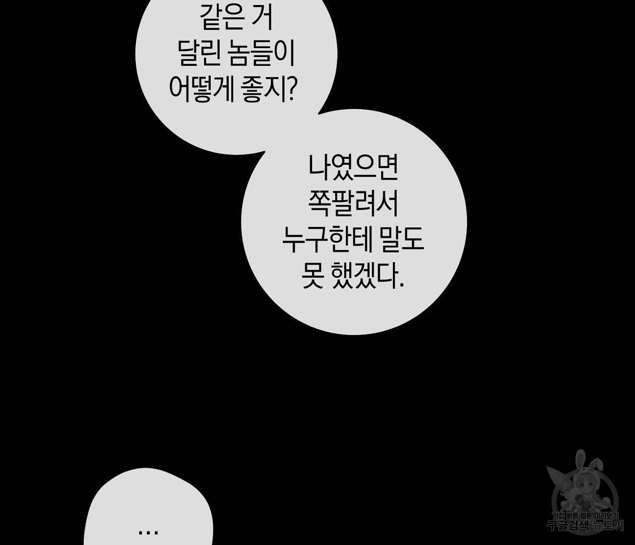 러브 온에어 24화 125