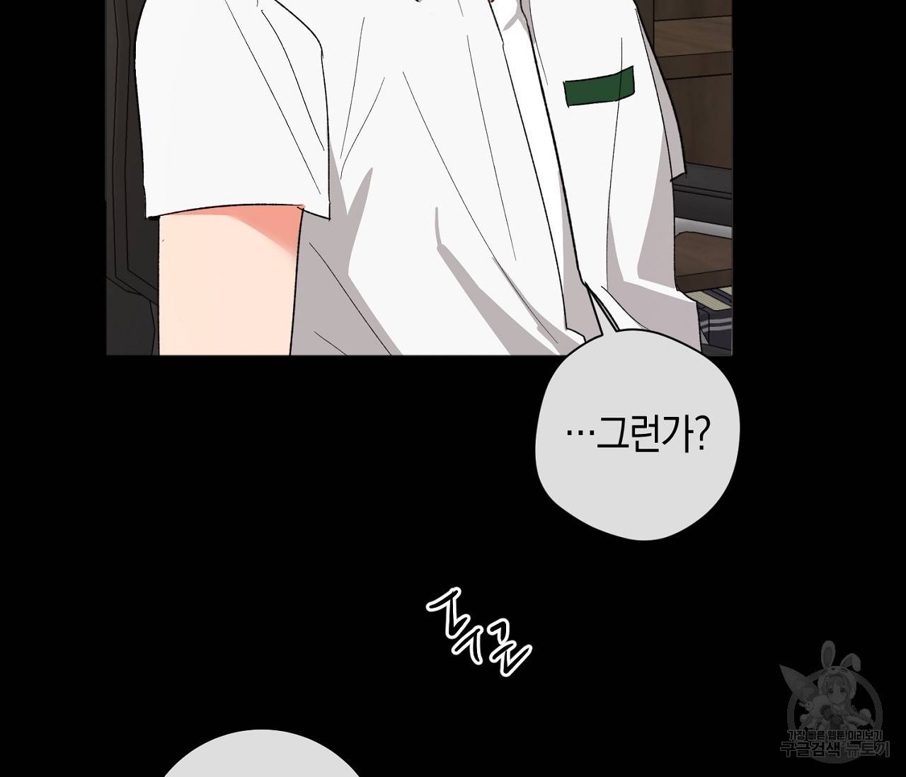 러브 온에어 24화 127