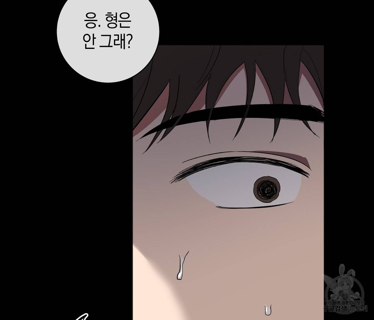 러브 온에어 24화 128
