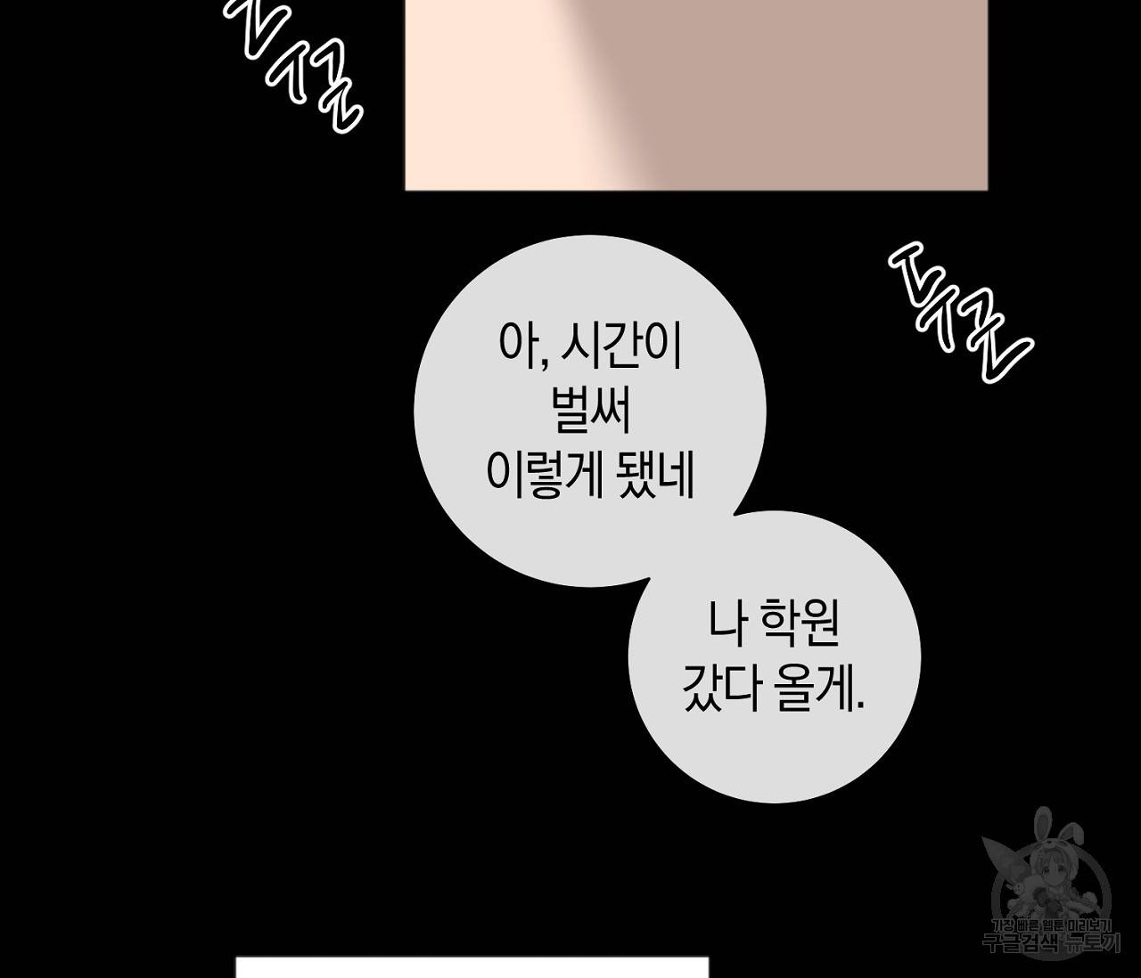러브 온에어 24화 129