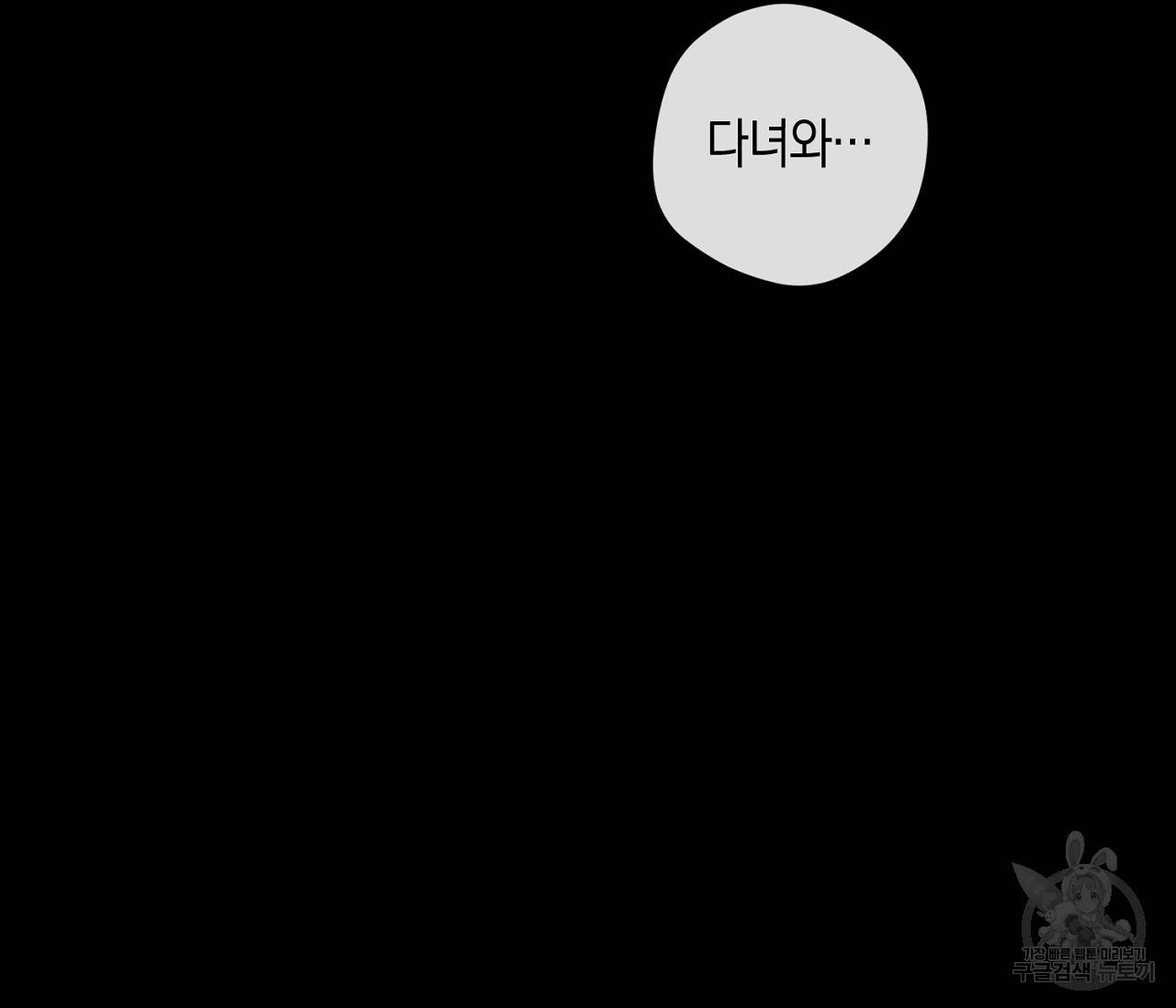 러브 온에어 24화 131