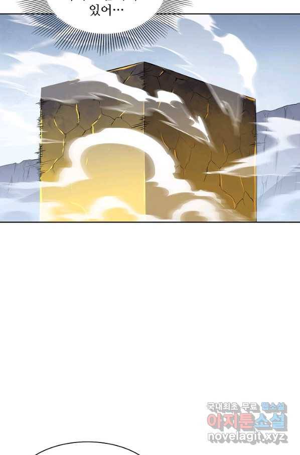 백련성신 759화 3