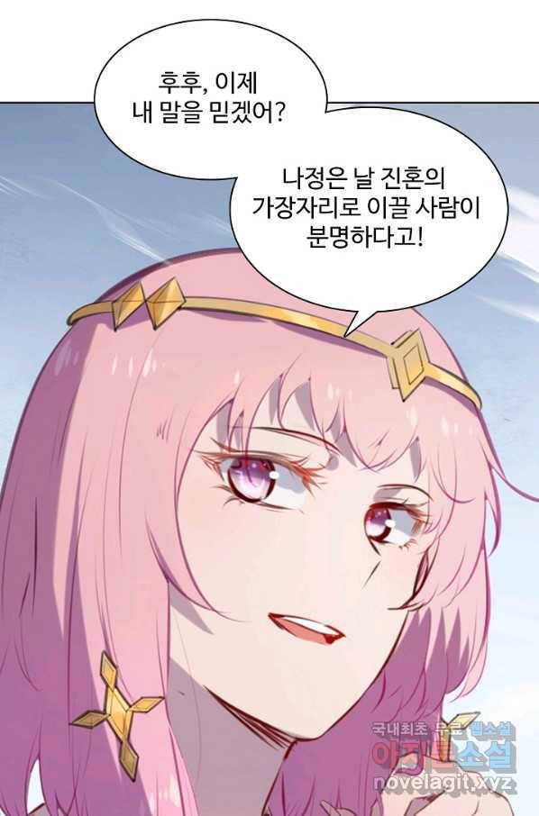 백련성신 759화 5