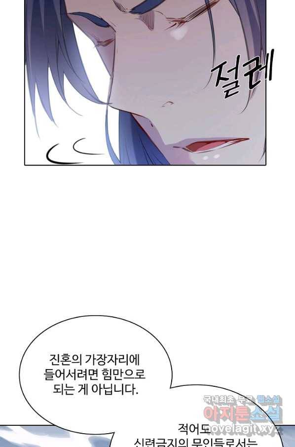 백련성신 759화 7
