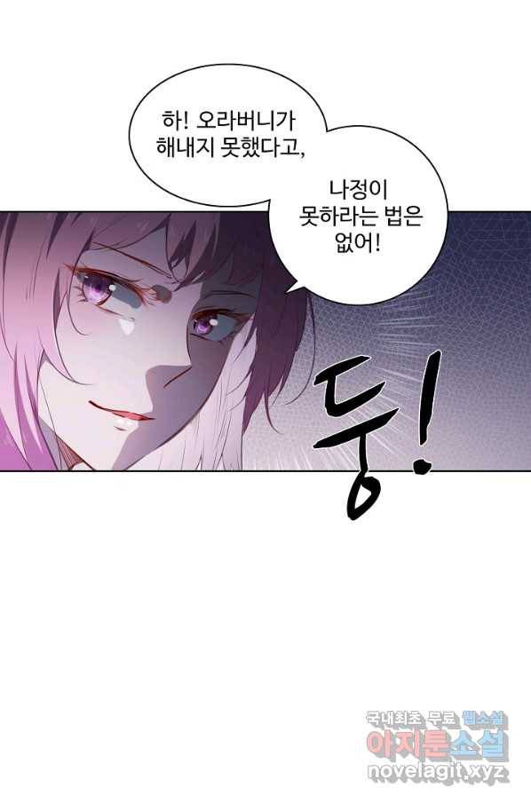 백련성신 759화 9