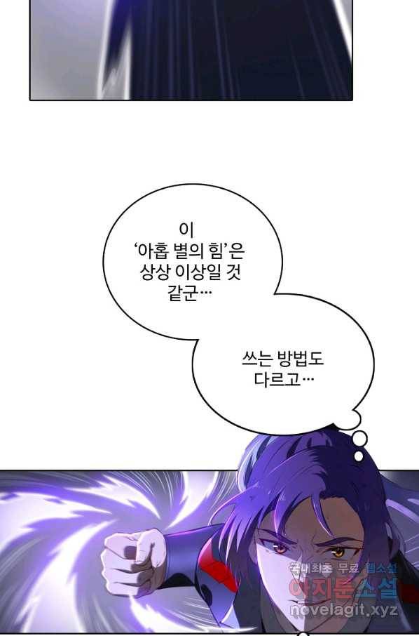 백련성신 759화 17
