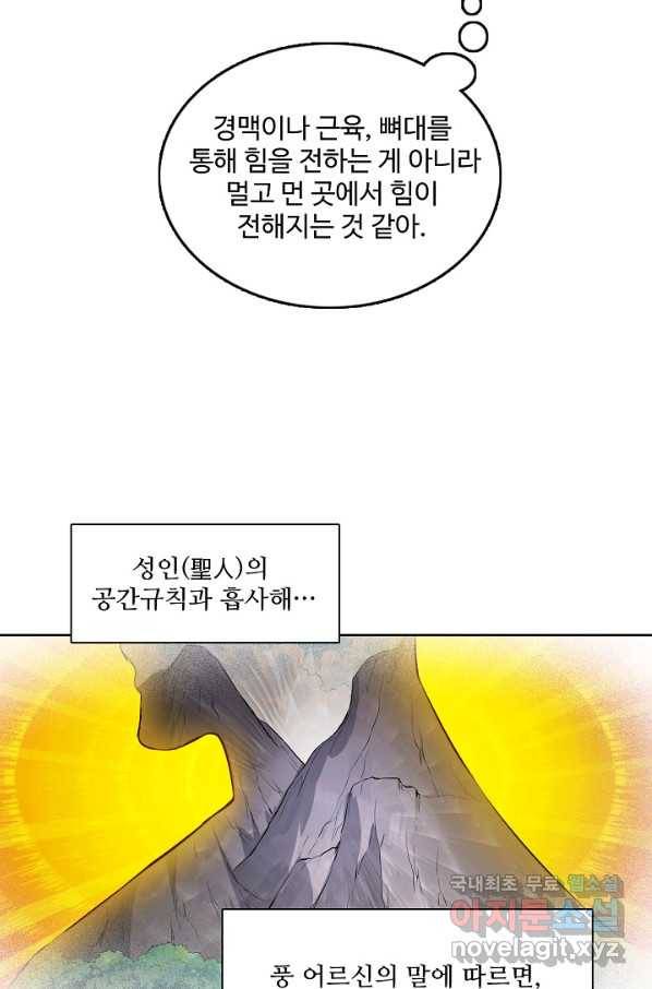 백련성신 759화 18