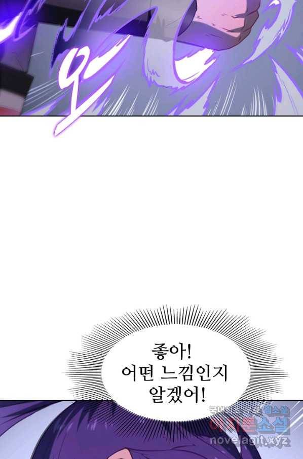 백련성신 759화 21