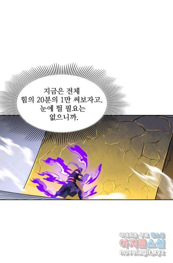 백련성신 759화 23