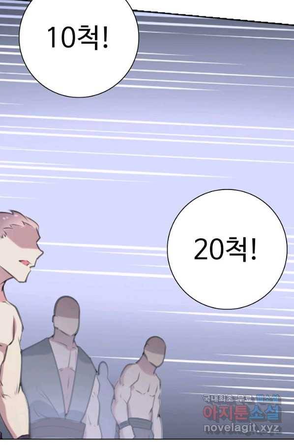 백련성신 759화 35