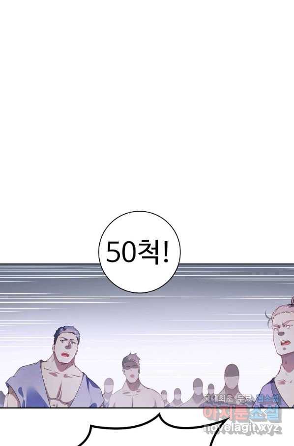 백련성신 759화 36