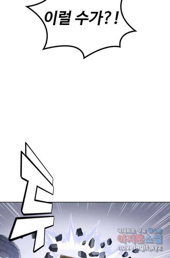 백련성신 759화 37