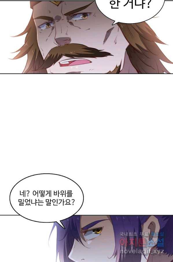 백련성신 759화 44