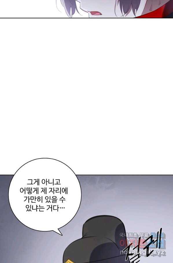백련성신 759화 45