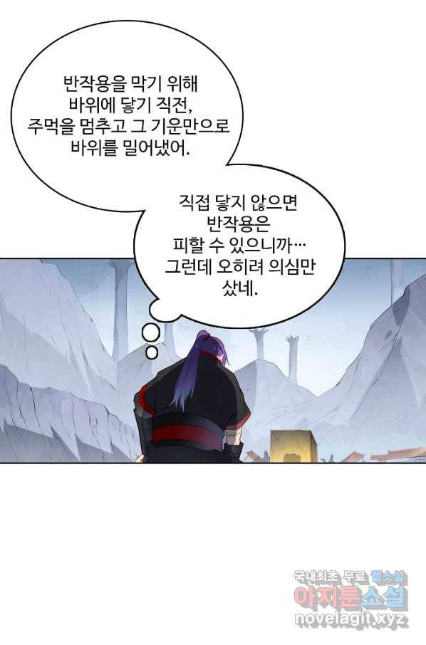 백련성신 759화 48