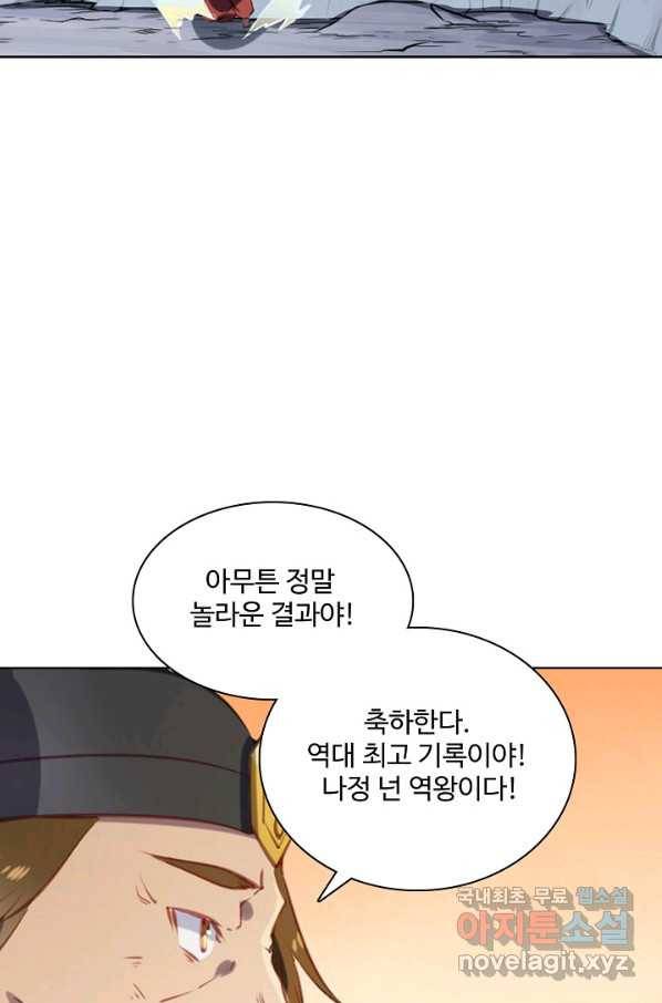 백련성신 759화 54