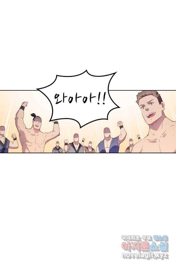 백련성신 759화 58