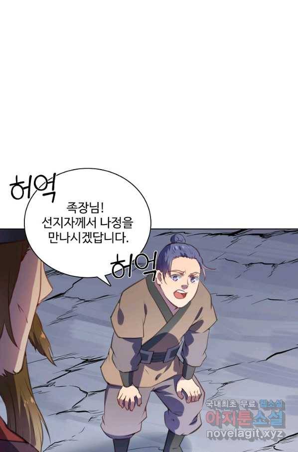 백련성신 759화 60