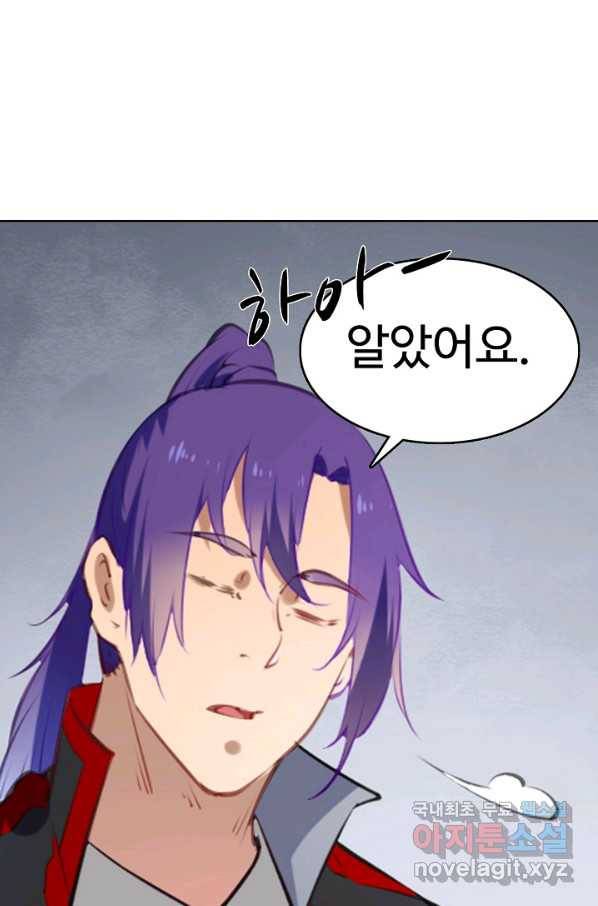 백련성신 759화 65