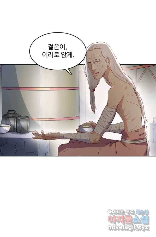 백련성신 759화 73