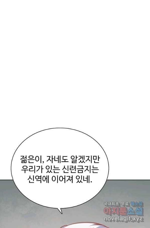 백련성신 759화 78