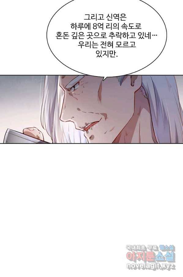 백련성신 759화 80
