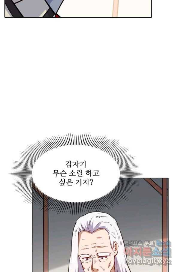 백련성신 759화 82