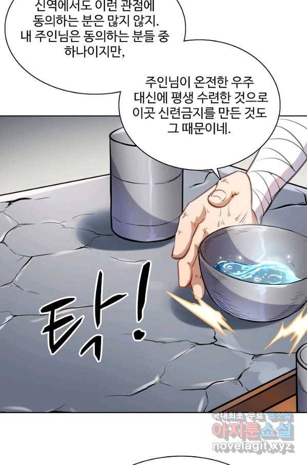 백련성신 759화 85