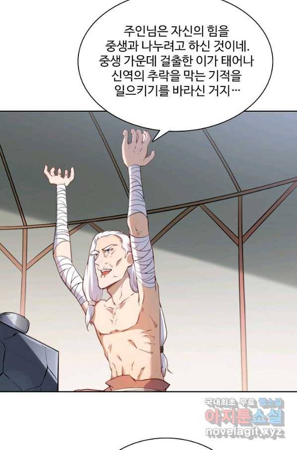 백련성신 759화 86