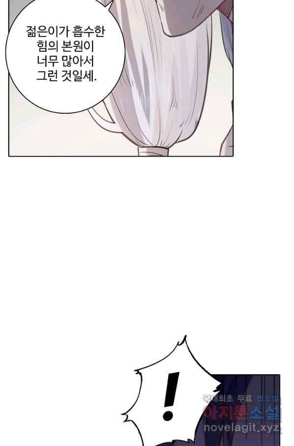 백련성신 759화 90