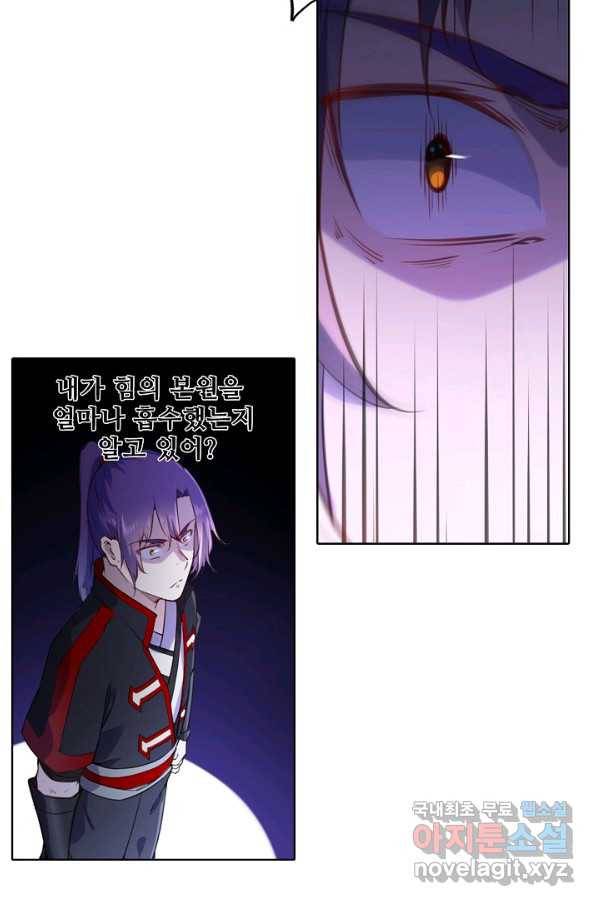 백련성신 759화 91