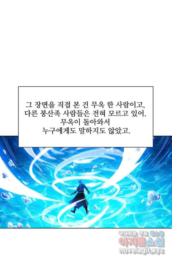 백련성신 759화 92