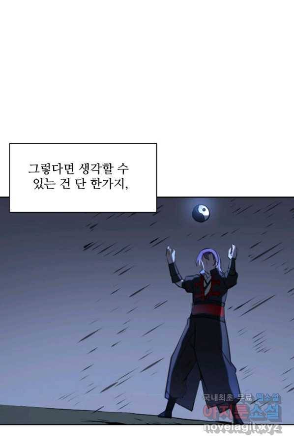 백련성신 759화 93