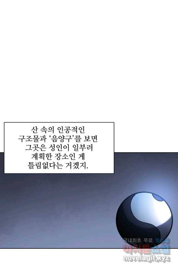 백련성신 759화 94