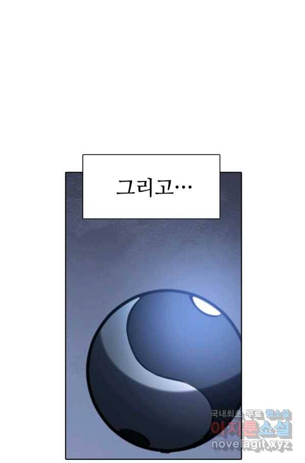 백련성신 759화 95