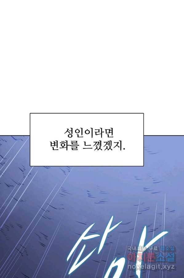 백련성신 759화 96